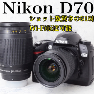 S数618回●極上級●超望遠Wズームセット●Wi-Fi転送●ニコン D70 安心のゆうパック代引き発送！送料、代引き手数料無料！ S数618回○極上級○超望遠Wズームセット○Wi-Fi