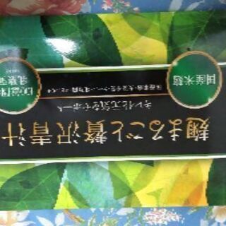 麹まるごと贅沢青汁※未開封時定価11000円