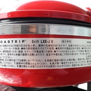 コールマン  ロードトリップグリルLXE-JⅡ