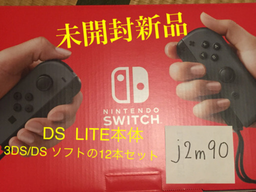 【新品】任天堂switch/DS LITE本体(中古)/DS.3DSソフト12本