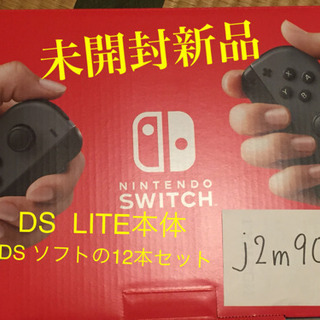 【新品】任天堂switch/DS LITE本体(中古)/DS.3...