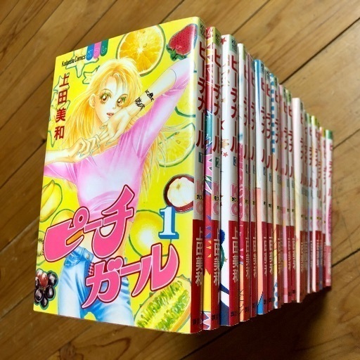 1 500円全巻セット ピーチガール 裏ピーチガール ファンブック計22冊 Mango 仏生山のマンガ コミック アニメ の中古あげます 譲ります ジモティーで不用品の処分 1 500円全巻セット ピーチガール 裏ピーチガール ファンブック計22冊 Mango 仏生山のマンガ コミック アニメ の中古あげます 譲ります ジモティーで不用品の処分