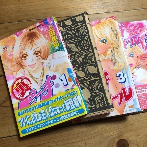 1 500円全巻セット ピーチガール 裏ピーチガール ファンブック計22冊 Mango 仏生山のマンガ コミック アニメの中古あげます 譲ります ジモティーで不用品の処分 1 500円全巻セット ピーチガール 裏ピーチガール ファンブック計22冊 Mango 仏生山のマンガ コミック アニメの中古あげます 譲ります ジモティーで不用品の処分