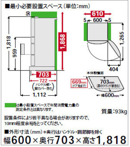 東芝 ノンフロン冷凍冷蔵庫 大型