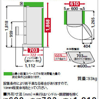 東芝　ノンフロン冷凍冷蔵庫　大型