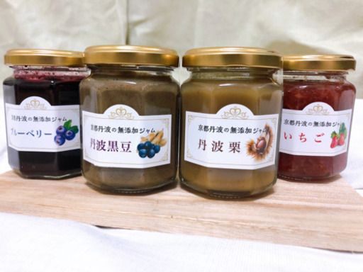 自家製ジャム京都府南丹市で作られた自家製ジャム よしひろ 忍ケ丘の食品の中古あげます 譲ります ジモティーで不用品の処分