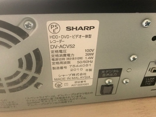 本格派ま！ シャープHDD VHS一体型レコーダーDV-ACV52 DVD 映像 ...