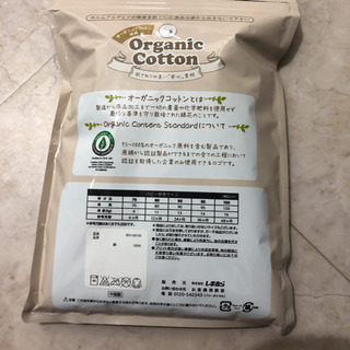 新品未使用▼肌着 95 2枚組 organic cotton - 泉南市