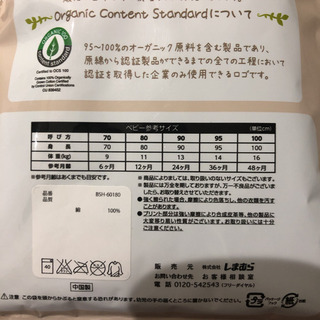新品未使用▼肌着 95 2枚組 organic cotton − 大阪府