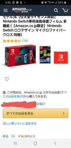 任天堂Switch セット未開封