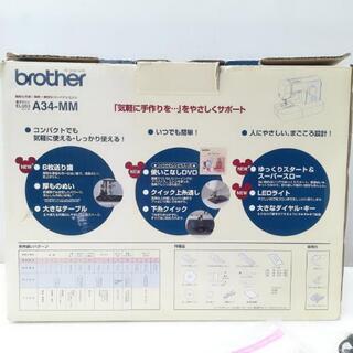 決定済 動作保証 ミシン ミッキー brother A34-MM ( ELU53 )