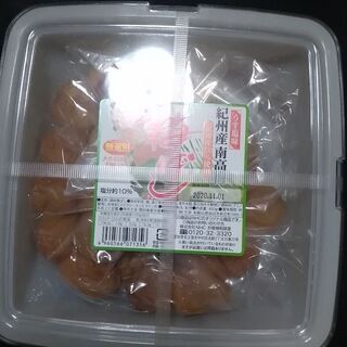 梅干　紀州南高梅　賞味期限20.11.01 400㌘定価2160...