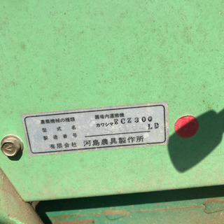 カワシマ　運搬車　ECZ300LD