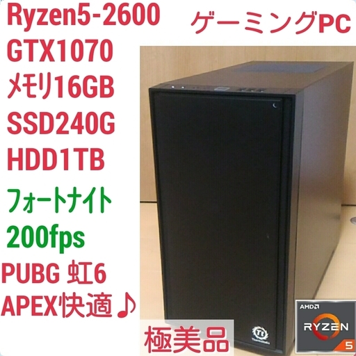 極美品 爆速ゲーミング Ryzen GTX1070 メモリ16G SSD240G HDD1TB Windows10