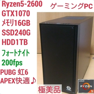 極美品 爆速ゲーミング Ryzen GTX1070 メモリ16G...