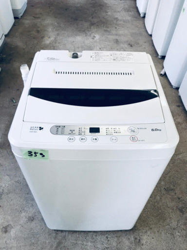 ①高年式‼️353番 YAMADA✨全自動電気洗濯機✨YWM-T60A1‼️
