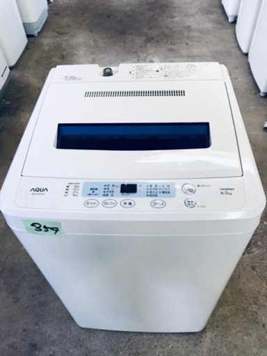 ①354番 Haier✨全自動電気洗濯機✨AQW-S601‼️
