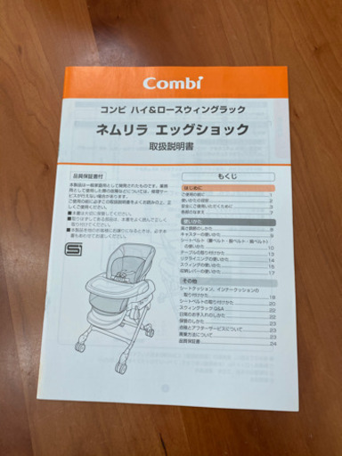 combi ネムリラ　エッグショック替えカバー付き