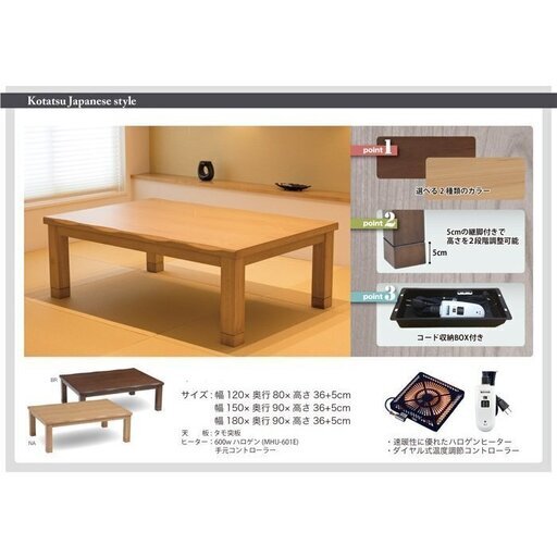 こたつテーブル・150×90cm・特大サイズ・使用極少・ヒーター未使用・超美品!!