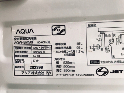 ①高年式‼️362番 AQUA✨全自動電気洗濯機✨AQW-BK50F‼️