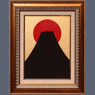 私が描いた油絵です。○『金の背景の太陽と発展黒富士』