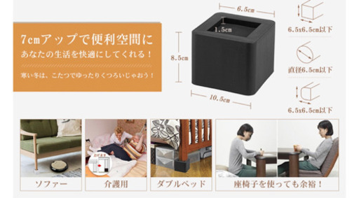 テーブル ベッドの高さが簡単調節 高さ調整脚 かさ上げ脚 えみママ 垂水の家具の中古あげます 譲ります ジモティーで不用品の処分