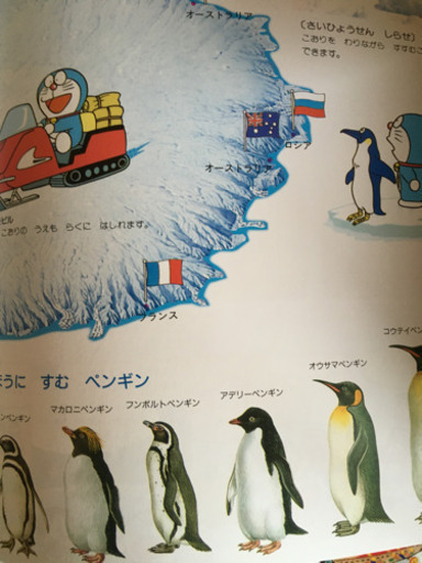 ドラえもんの地図絵本 ほっぺプロフ必読 稲沢の本 Cd Dvdの中古あげます 譲ります ジモティーで不用品の処分
