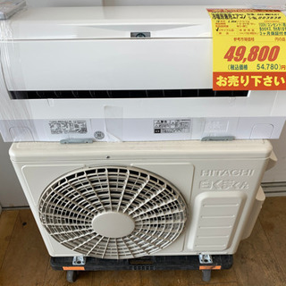 HITACHI製☆2019年製冷暖房兼用エアコン10畳用☆取付手配可能