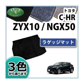 【新品未使用】トヨタ C-HR CHR ZYX10 NGX50 ...