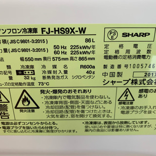 SHARP製☆2017年製冷凍庫☆6ヵ月間保証付き☆近隣配送