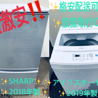 大幅値下げ⭐️大型冷蔵庫/洗濯機！！