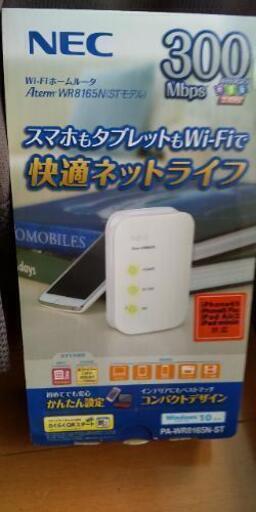 お値下げ☆NECホームルーター 美品☆ | ptpnix.co.id