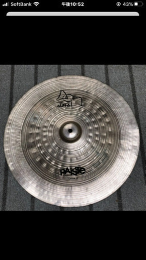 PAISTE ALPHA 18インチ パイステ アルファ チャイナシンバル