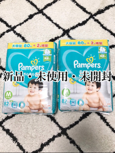 【お取引決定しました】パンパース  M テープタイプ　82枚×2パック　オムツ
