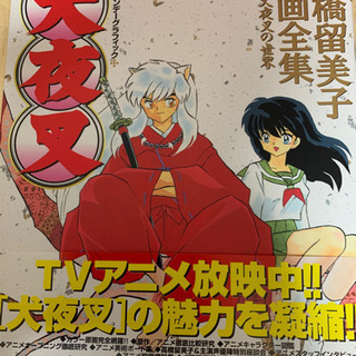 高橋留美子　セット