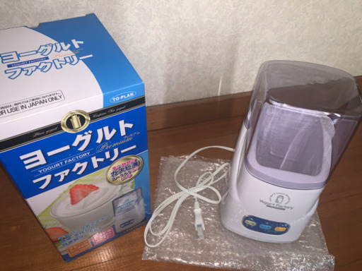ヨーグルトメーカー【ヨーグルトファクトリー】