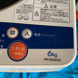 【0円　無料】洗濯機　6キロ　東芝