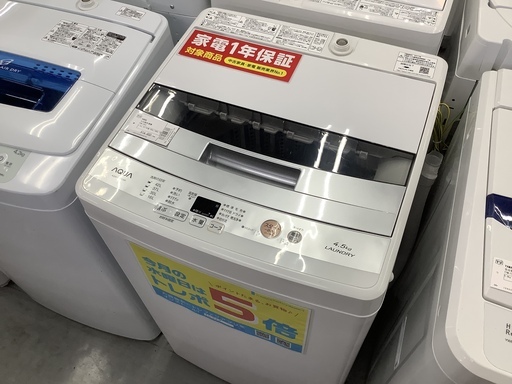 全自動洗濯機 4.5kg AQUA AQW-S45E 2017年製 北浦和駅から徒歩10分 