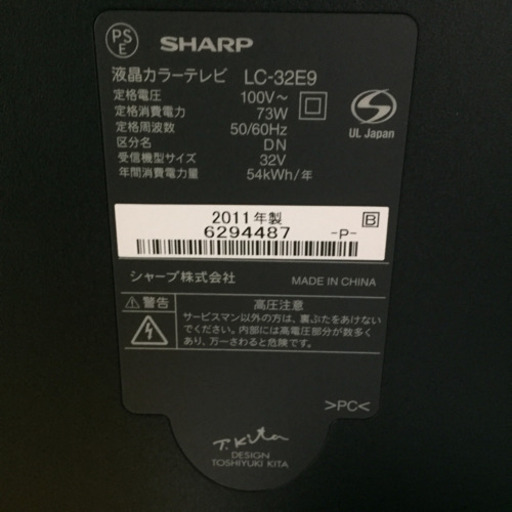 SHARP/32型②