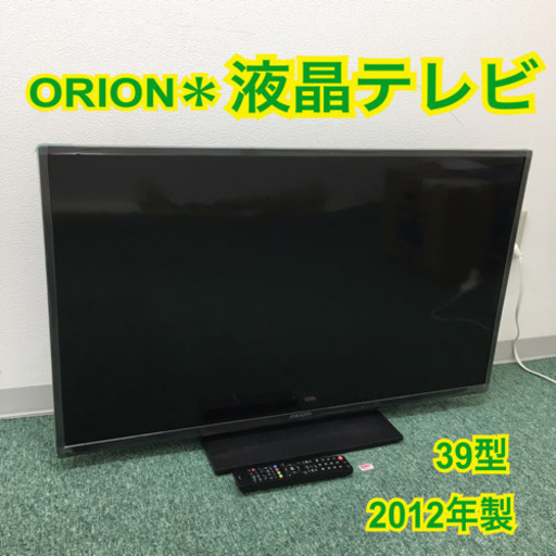 配達無料地域あり＊オリオン 液晶テレビ 39型 2012年製＊