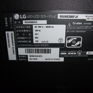 R1153) LGエレクトロニクス  液晶テレビ 65UK6300PJF 65インチ 2019年製!  店頭取引大歓迎♪