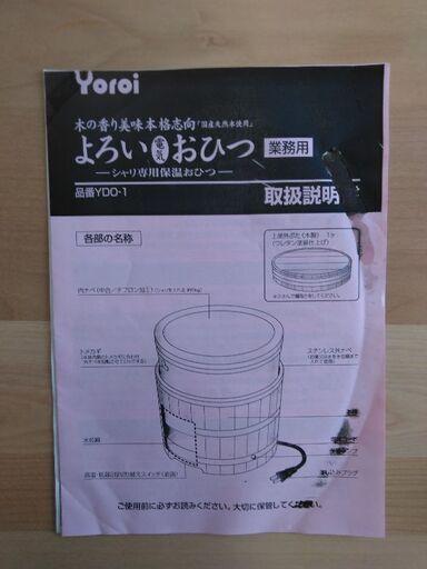 よろい おひつ 業務用 シャリ専用 Yoroi | parasitological-institute.ge