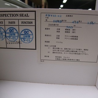 R1239) ニトリ ハイチェスト ESV-42Ⅱ 収納家具 店頭取引大歓迎 