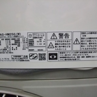 季節、空調家電 R1248) 日立 RAS-HM25G(W) 2.5kw 100V・8畳用 2018年 