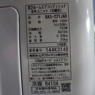 R1250) 東芝 RAS-221JD(W) 2.2kw 100V・6畳用 2011年製! エアコン 店頭
