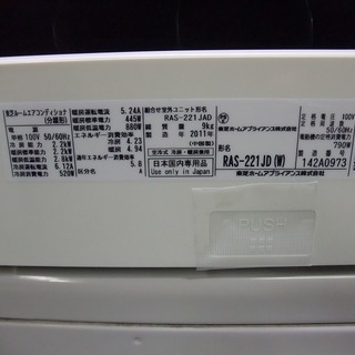 R1250) 東芝 RAS-221JD(W) 2.2kw 100V・6畳用 2011年製! エアコン 店頭
