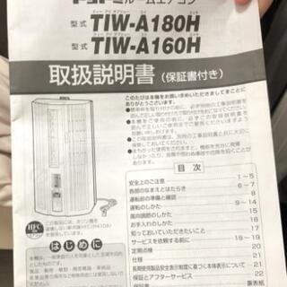 取引完了 値下げ 窓用エアコン 窓枠付 美品