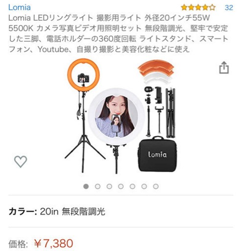 【 訳あり品 】撮影用リングライト外径20インチ55W 5500K