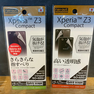 指紋キズ防止フィルム　iPhone11/XR用 と Xperia...