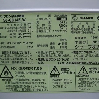R1270) シャープ 2ドア SJ-GD14E-W ガラストップ 137L 2018年製! 冷蔵庫 店頭取引大歓迎♪